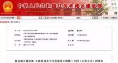 住建部這個(gè)合同文本關(guān)系整個(gè)建筑行業(yè)！2018年簽訂施工合同要注意的十大事項(xiàng)！